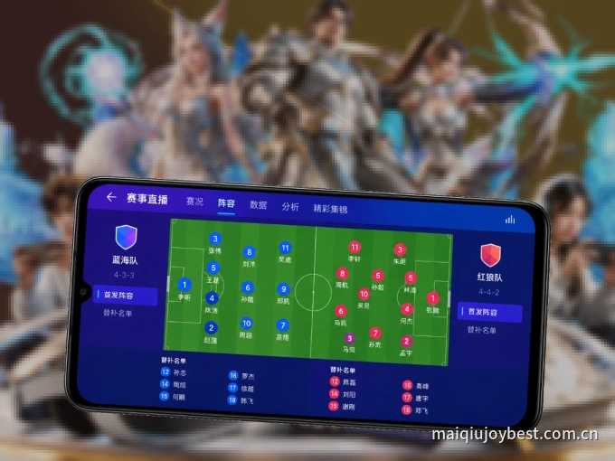 开云 APP，随时掌握比赛进程
