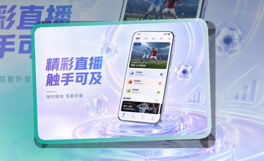 买球站Google Play下载入口页面