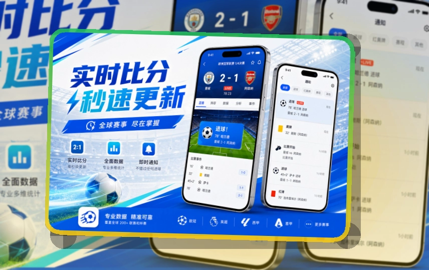 买球站APP访问与网页版入口展示图