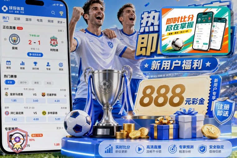 买球站应用权限与设备授权：存储权限