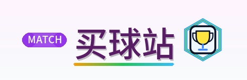 买球站 Logo